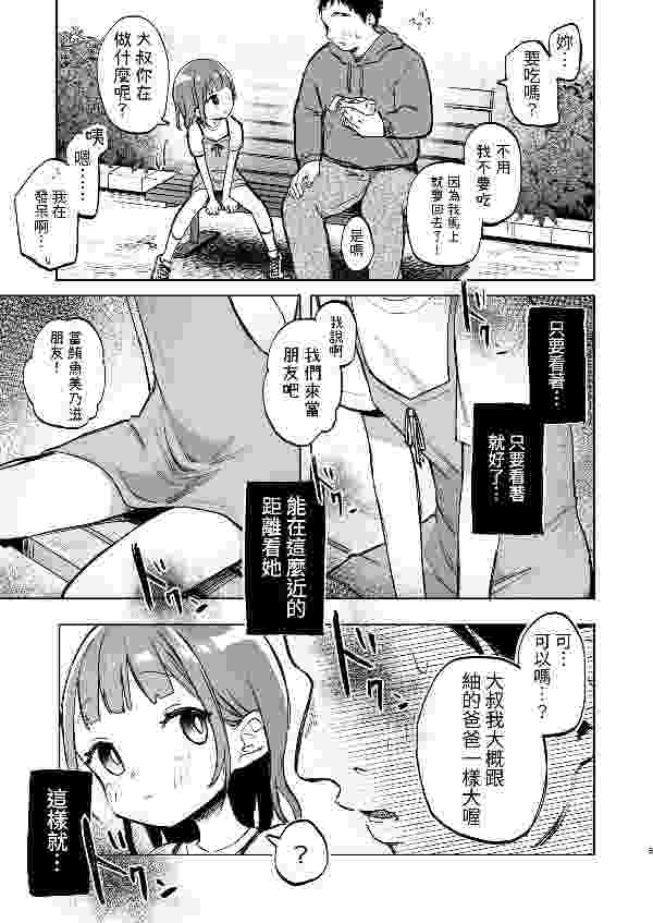 处理完成图片20260709104303.jpg