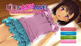 【安卓直装/ADV/生肉】秘薬で供抠リLOVE