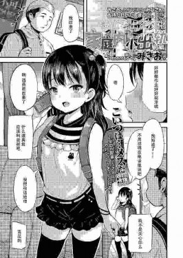 [みさお。] 家庭内ぷち不倫 前篇+后篇