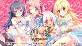 【ADV】神嫁 ～我的甜心女神！～