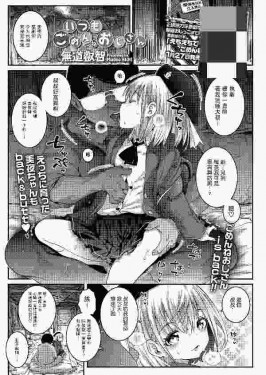 [無道叡智] いつもごめんねおじさん