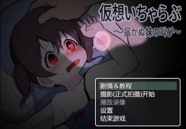 【双端/PC+安卓直装/SLG】神奇的摄影机 琴犯妹妹 PC+安卓