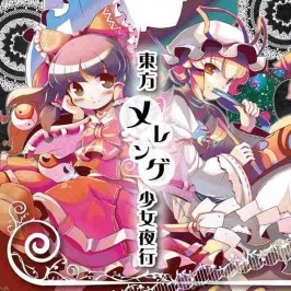 エンドレス・てゐマパーク