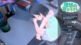 【双端PC+安卓直装/SLG/3D】理想のおとうさん ～愛娘との同棲生活～v1.2.8