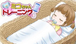 【安卓直装/SLG/生肉】ミコちゃんトレーニング