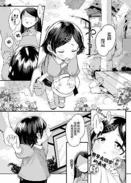 [けれの帝国 (けれの)] たまにはペドもいいよねっ