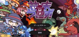 【双端PC+安卓直装/SLG/塔防】苗床战争v1.04