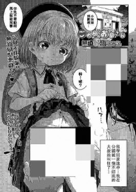 [無道叡智] ごめんねおじさん