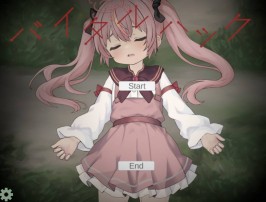 【PC/SLG/生肉】バイタルハック+caseB