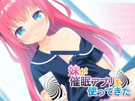 【双端/PC+安卓krkr/ADV/生肉】妹が催眠アプリを使ってきた