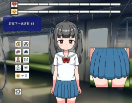 【安卓直装/SLG】触摸小学生列车