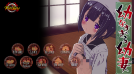 【ADV/NTR】幼すぎる幼妻 太过幼齿的娇妻